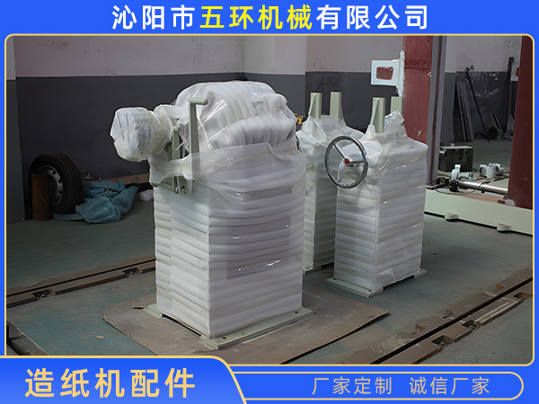 造紙機配件